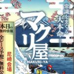 競艇予想サイト「マクリ屋」