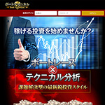 ボートテクニカル