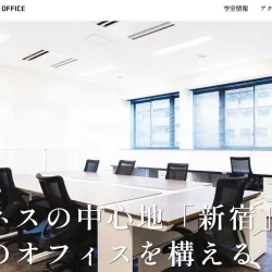 所在地を調べると綺麗なオフィスがヒット