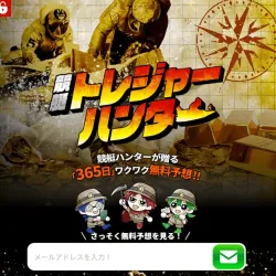 競艇トレジャーハンターのトップ