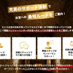 充実しているサポート体制