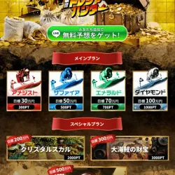 見やすさと豪華さが両立する会員ページ