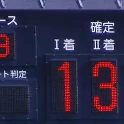 結果は「1-3-4」で的中