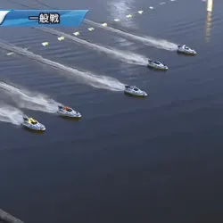 4号艇の田中が3コースに入ったスタート