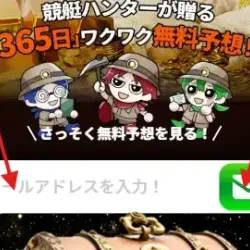 競艇トレジャーハンターのトップ