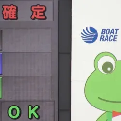 2026年1月31日尼崎8R結果