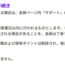 利用規約第9条
