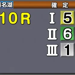 結果は「5-6-1」でコロガシ成功