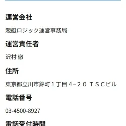 「競艇ロジック」を新たに発見