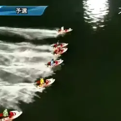 1マーク進入直前