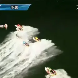 3号艇ツケマイからの…