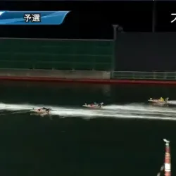 4号艇いらない4号艇いらない