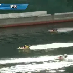 4号艇が完全後退